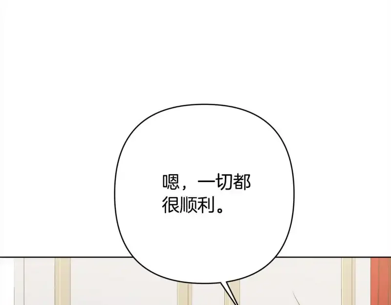 回归后，黑化复仇！ 第74话 怀孕 第20页