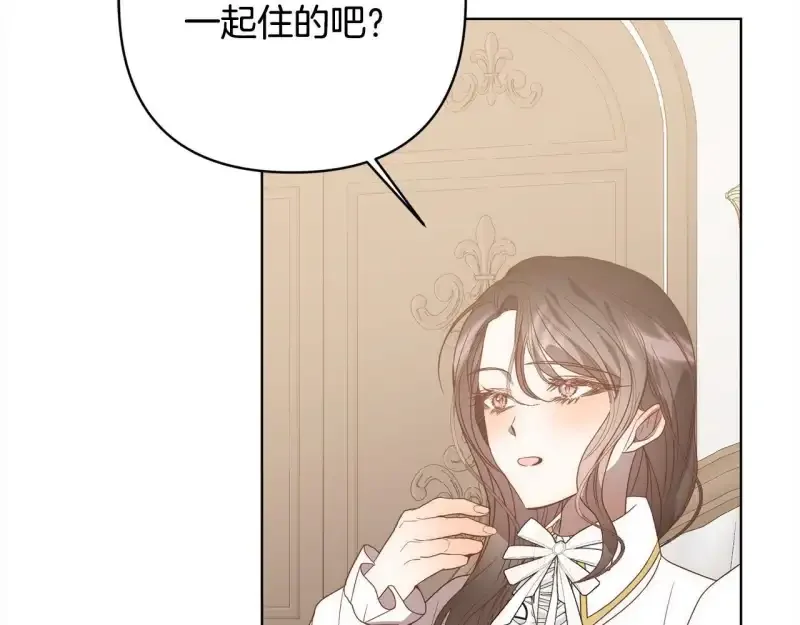 回归后，黑化复仇！ 第74话 怀孕 第76页