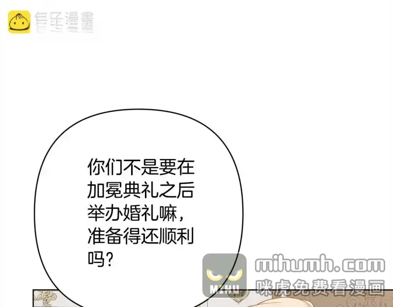 回归后，黑化复仇！ 第74话 怀孕 第18页