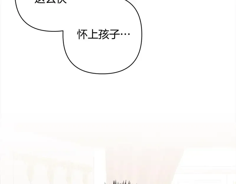 回归后，黑化复仇！ 第74话 怀孕 第100页