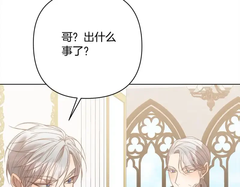 回归后，黑化复仇！ 第74话 怀孕 第149页