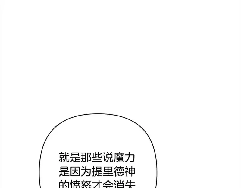 回归后，黑化复仇！ 第74话 怀孕 第46页