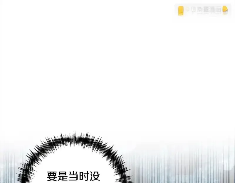 回归后，黑化复仇！ 第74话 怀孕 第182页