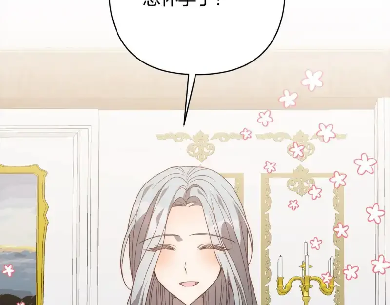 回归后，黑化复仇！ 第74话 怀孕 第87页
