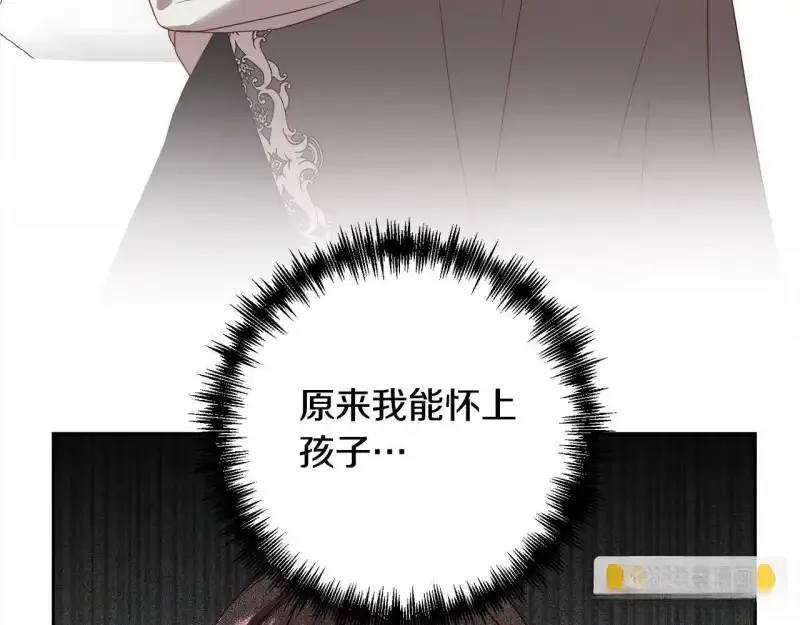 回归后，黑化复仇！ 第74话 怀孕 第103页