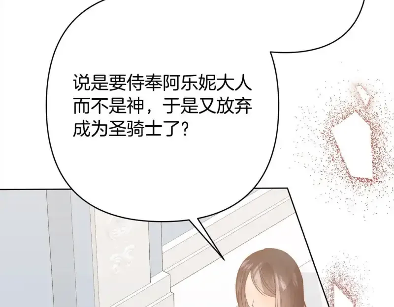 回归后，黑化复仇！ 第74话 怀孕 第11页