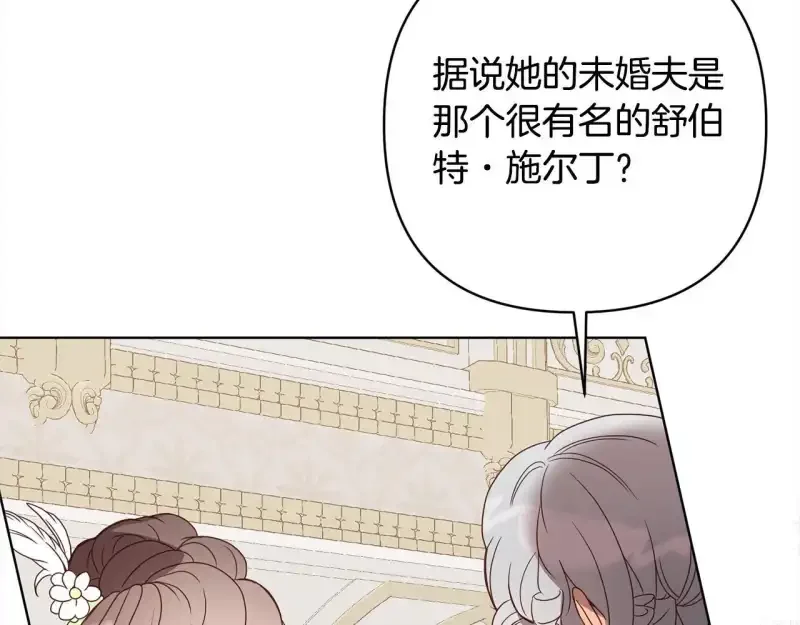 回归后，黑化复仇！ 第74话 怀孕 第7页