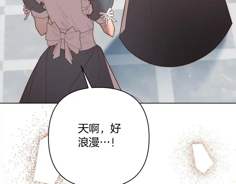 回归后，黑化复仇！ 第74话 怀孕 第13页