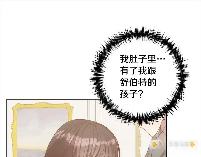回归后，黑化复仇！ 第74话 怀孕 第95页