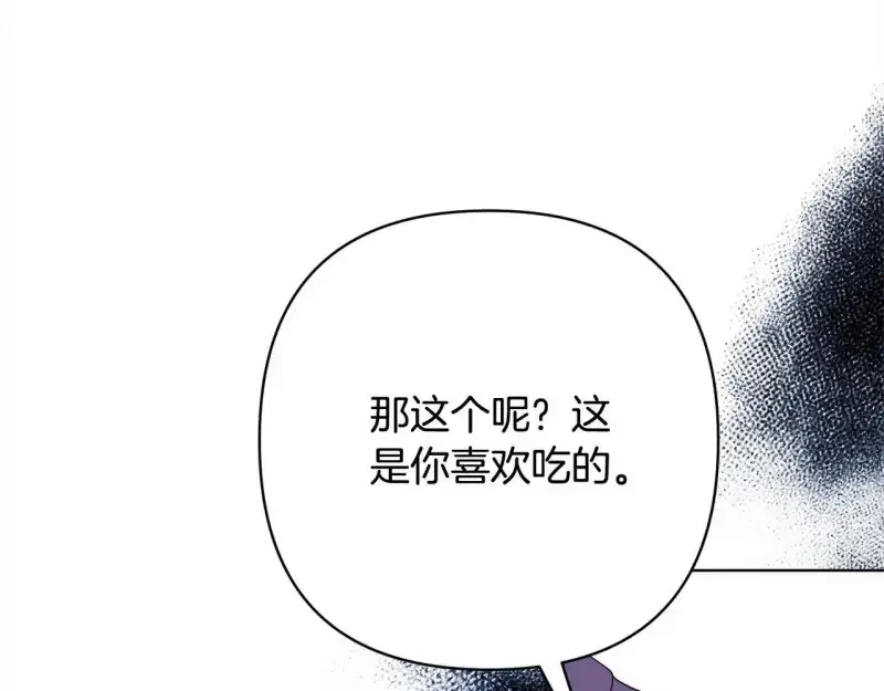 回归后，黑化复仇！ 第74话 怀孕 第60页