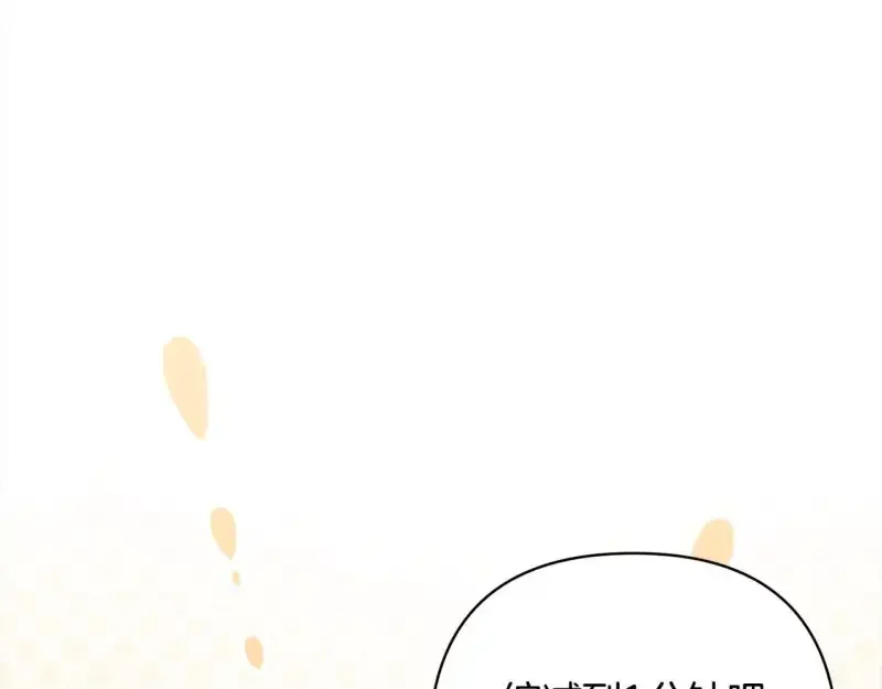 回归后，黑化复仇！ 第74话 怀孕 第28页