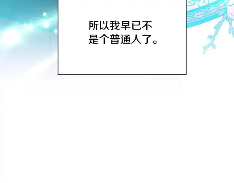 回归后，黑化复仇！ 第74话 怀孕 第110页
