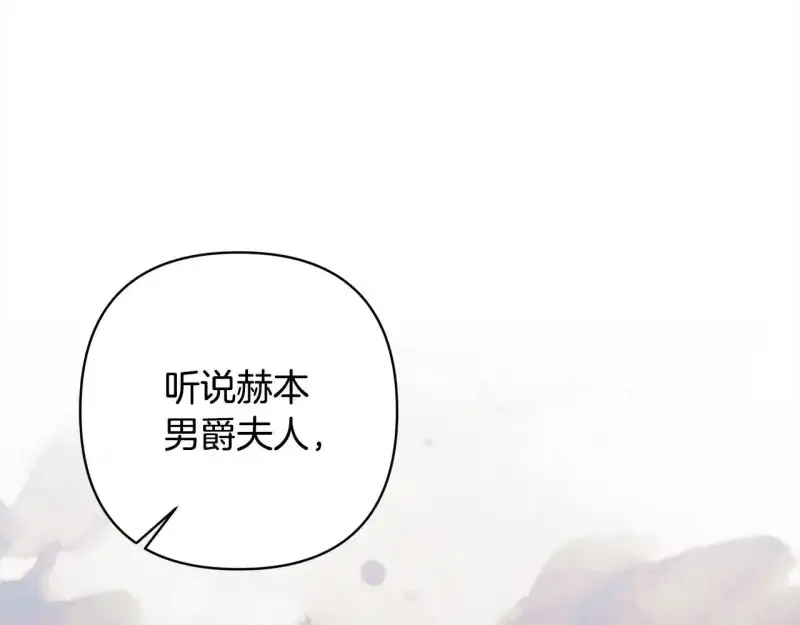 回归后，黑化复仇！ 第74话 怀孕 第152页