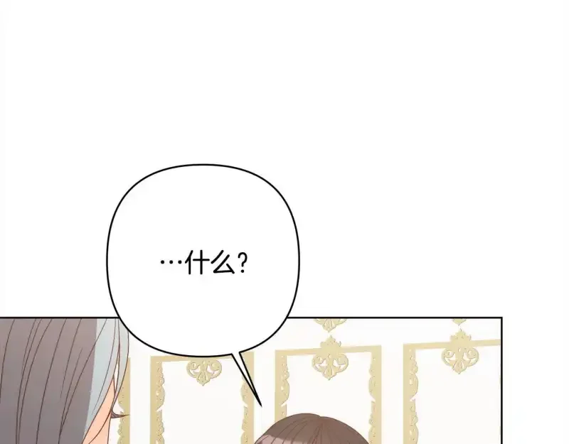 回归后，黑化复仇！ 第74话 怀孕 第89页