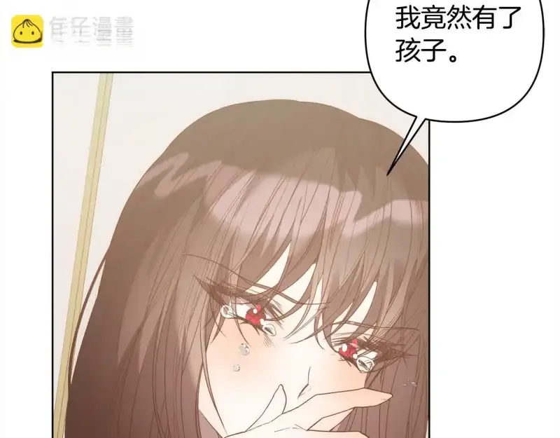 回归后，黑化复仇！ 第74话 怀孕 第98页