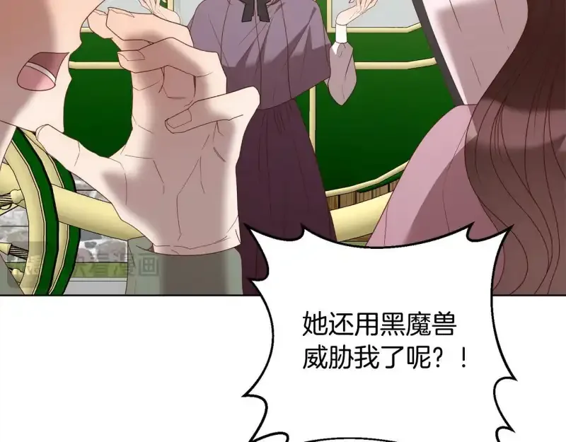 回归后，黑化复仇！ 第74话 怀孕 第169页
