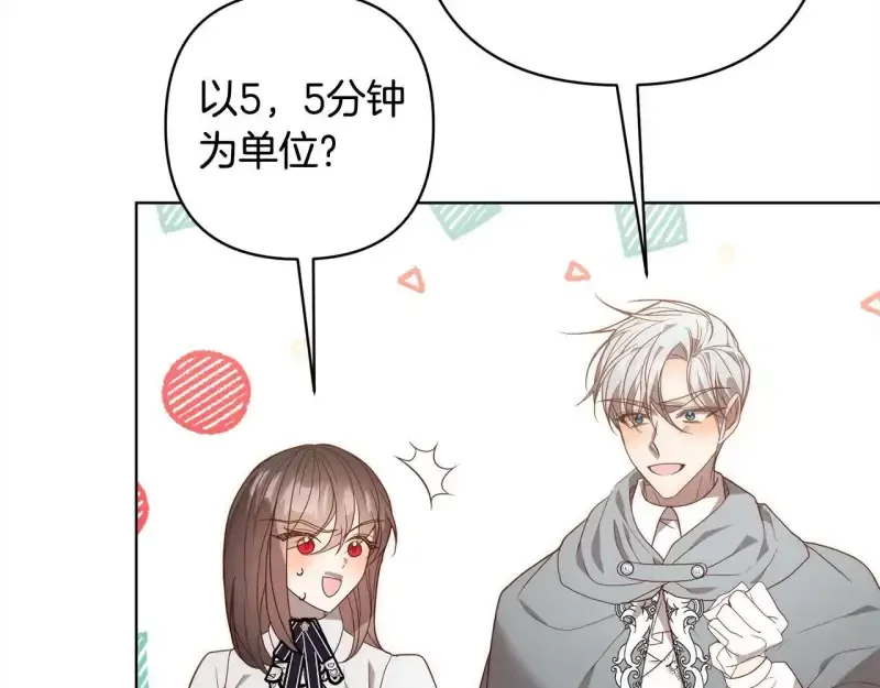 回归后，黑化复仇！ 第74话 怀孕 第23页