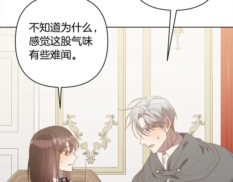 回归后，黑化复仇！ 第74话 怀孕 第58页