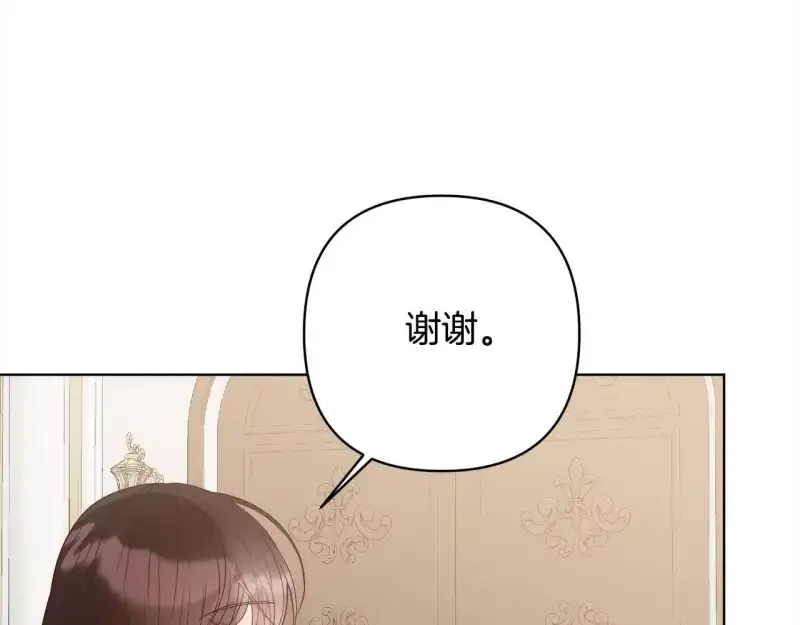 回归后，黑化复仇！ 第74话 怀孕 第34页