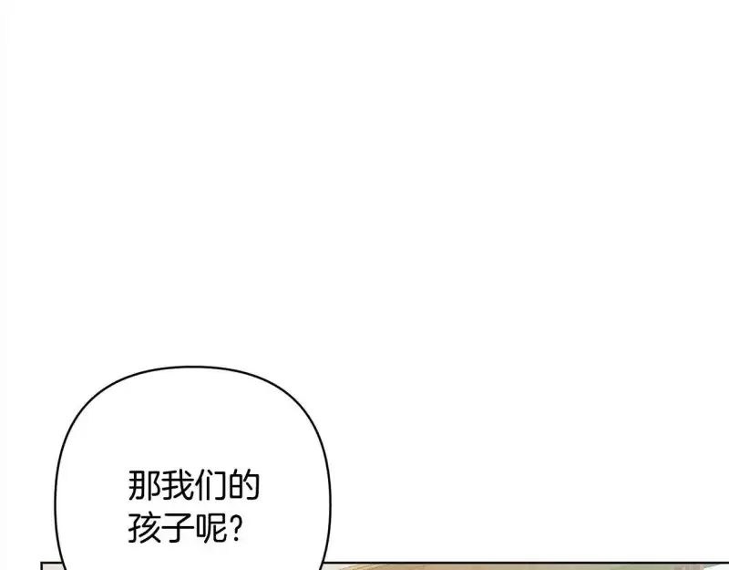 回归后，黑化复仇！ 第74话 怀孕 第125页