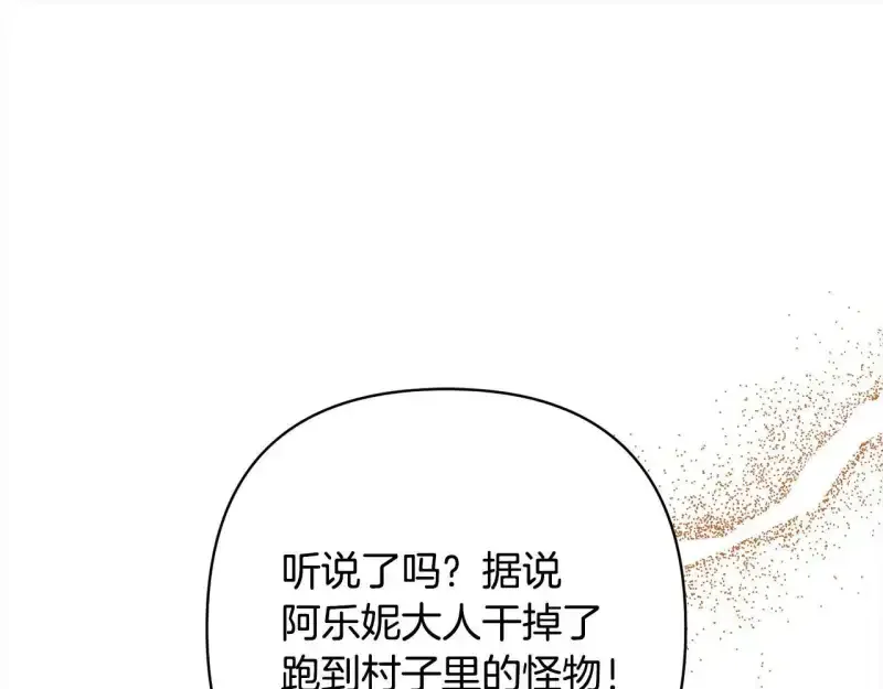 回归后，黑化复仇！ 第74话 怀孕 第1页