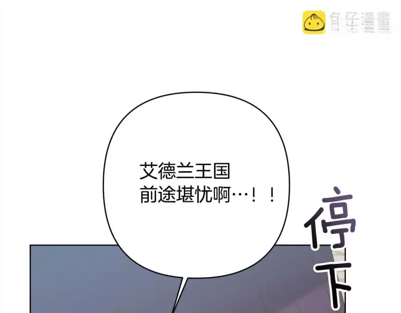 回归后，黑化复仇！ 第74话 怀孕 第159页
