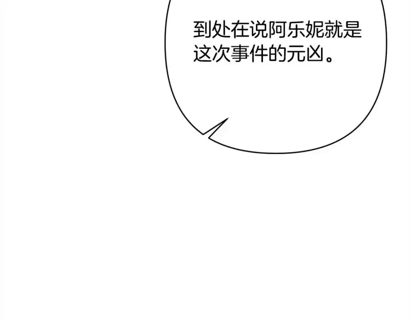 回归后，黑化复仇！ 第74话 怀孕 第155页