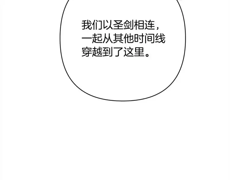 回归后，黑化复仇！ 第74话 怀孕 第120页