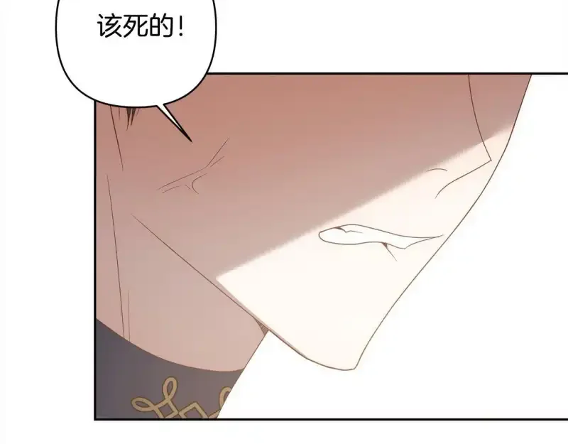 回归后，黑化复仇！ 第74话 怀孕 第181页