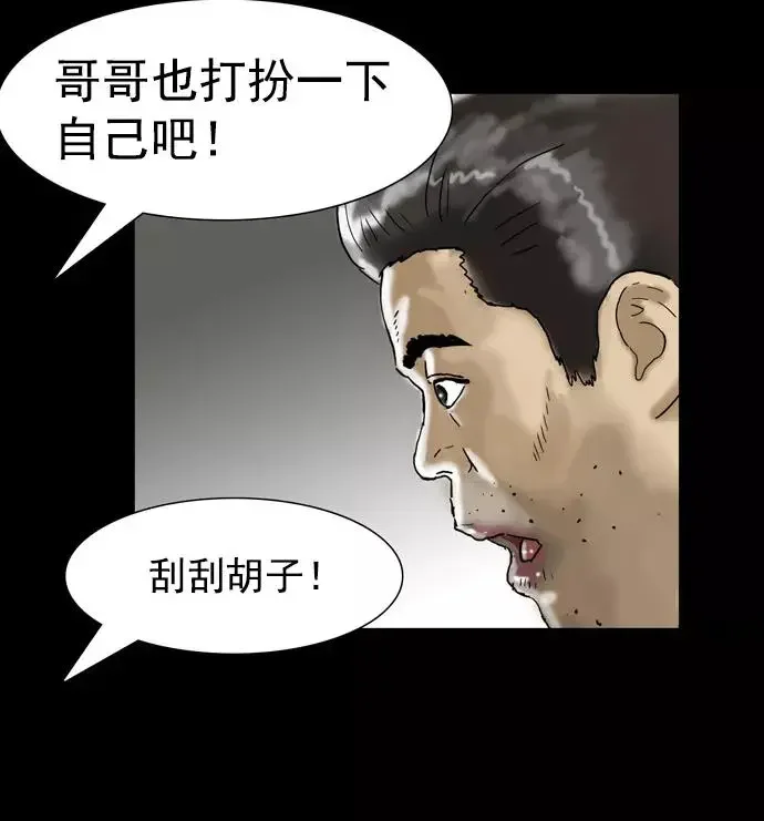 回春 [第37话] 大学生爸爸（完） 第100页