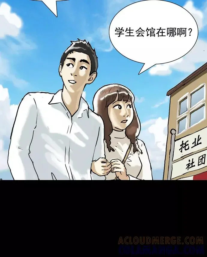回春 [第37话] 大学生爸爸（完） 第113页
