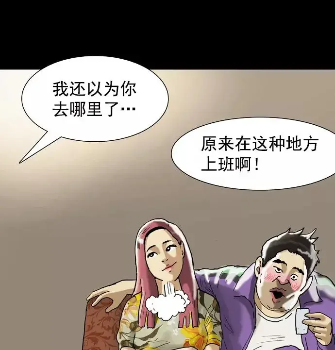 回春 [第37话] 大学生爸爸（完） 第16页