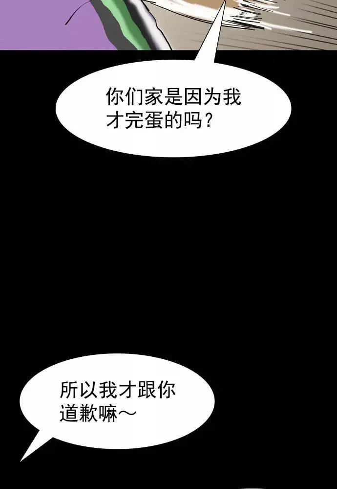 回春 [第37话] 大学生爸爸（完） 第6页