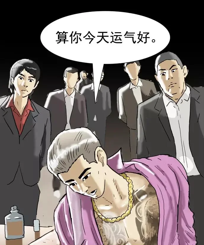 回春 [第37话] 大学生爸爸（完） 第80页