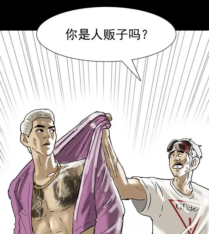 回春 [第37话] 大学生爸爸（完） 第54页