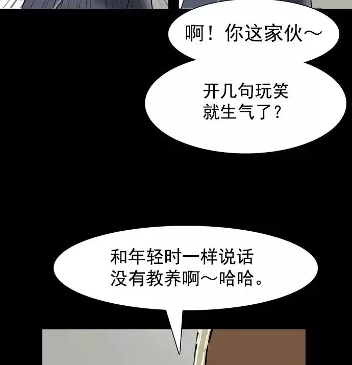 回春 [第37话] 大学生爸爸（完） 第108页