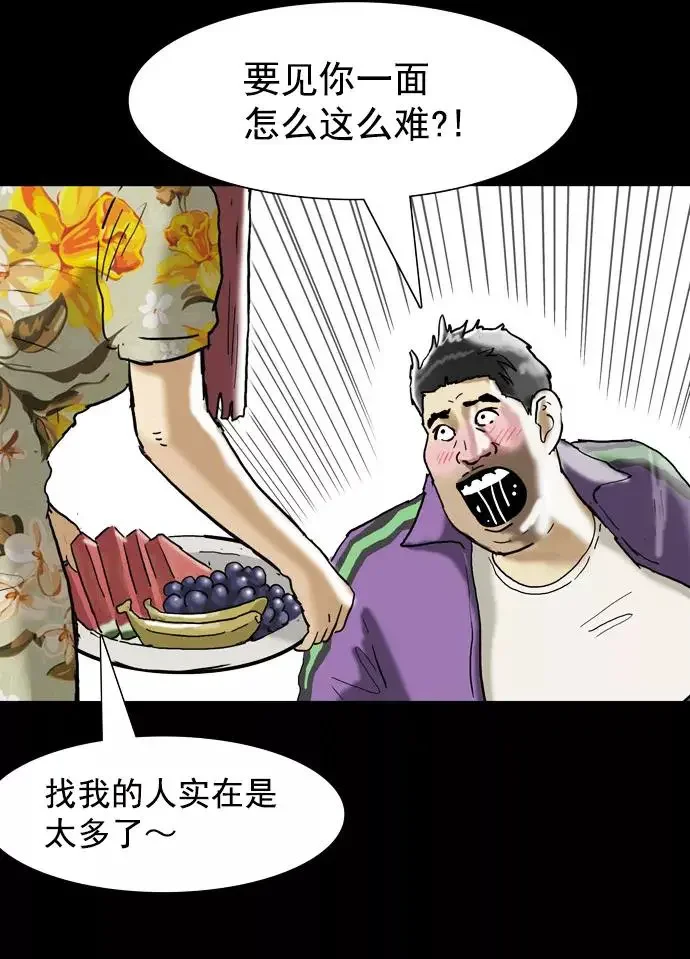 回春 [第37话] 大学生爸爸（完） 第11页