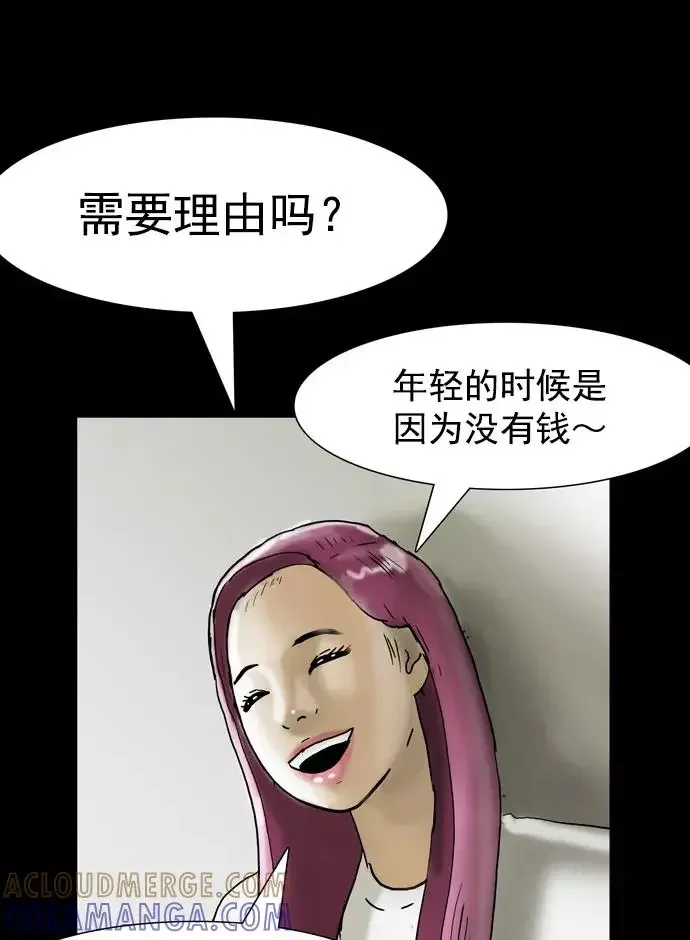 回春 [第37话] 大学生爸爸（完） 第97页