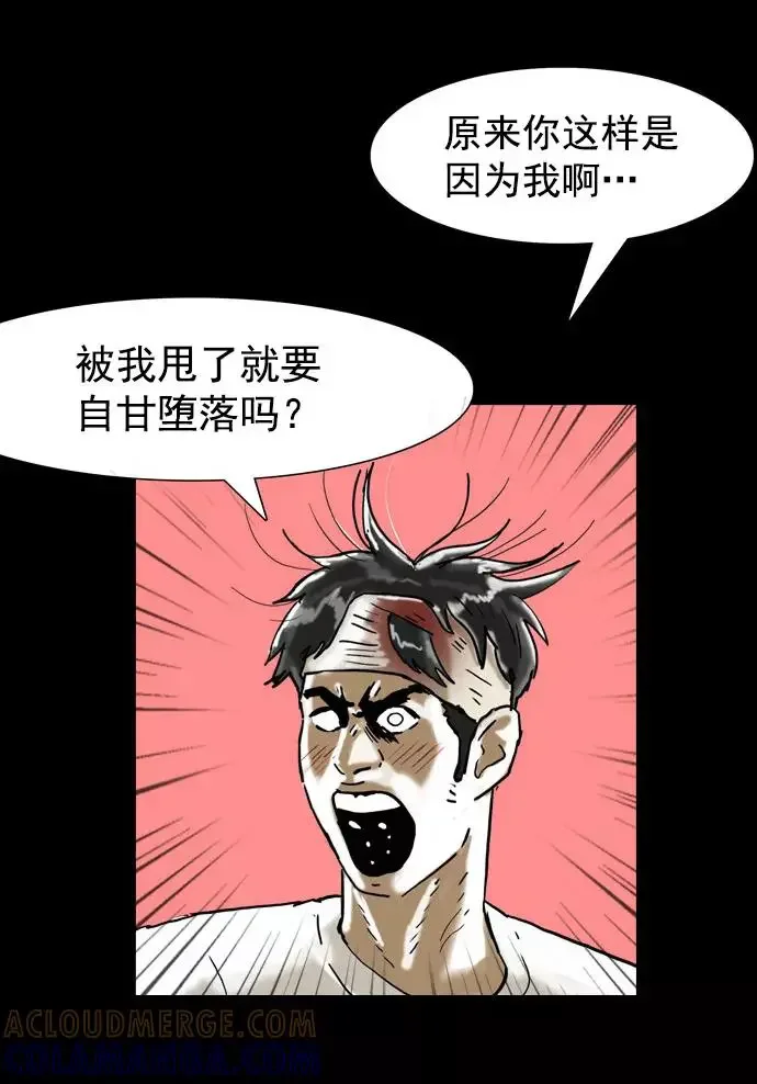 回春 [第37话] 大学生爸爸（完） 第57页
