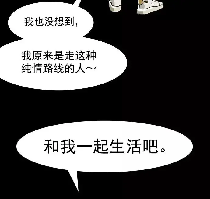 回春 [第37话] 大学生爸爸（完） 第91页