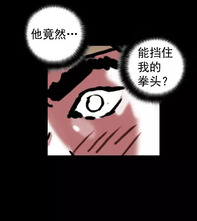 回春 [第37话] 大学生爸爸（完） 第64页