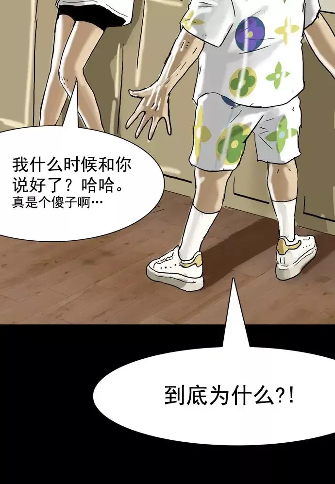 回春 [第37话] 大学生爸爸（完） 第96页