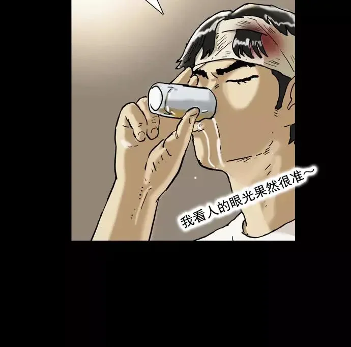 回春 [第37话] 大学生爸爸（完） 第18页