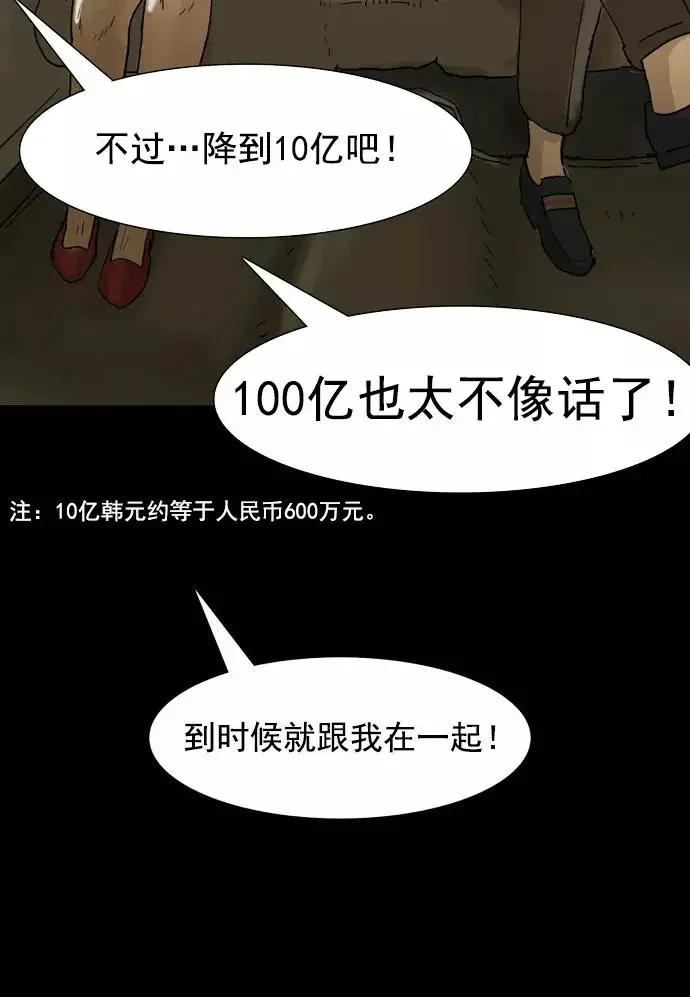 回春 [第37话] 大学生爸爸（完） 第75页