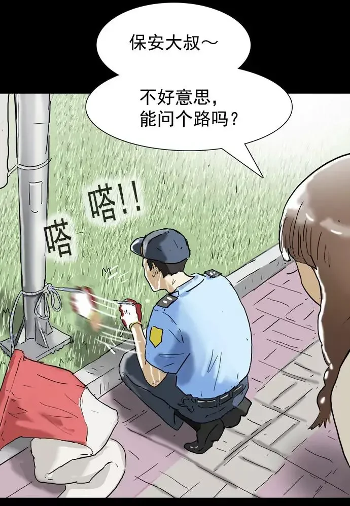 回春 [第37话] 大学生爸爸（完） 第114页