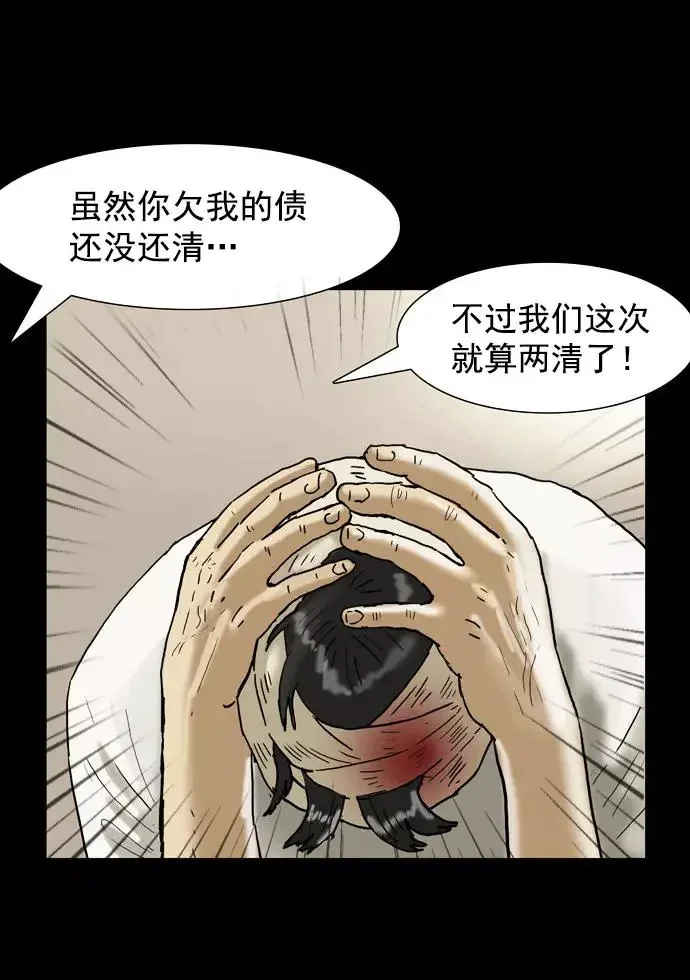 回春 [第37话] 大学生爸爸（完） 第2页