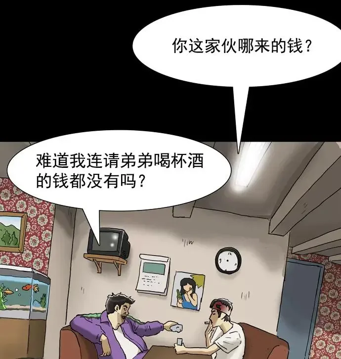 回春 [第37话] 大学生爸爸（完） 第8页