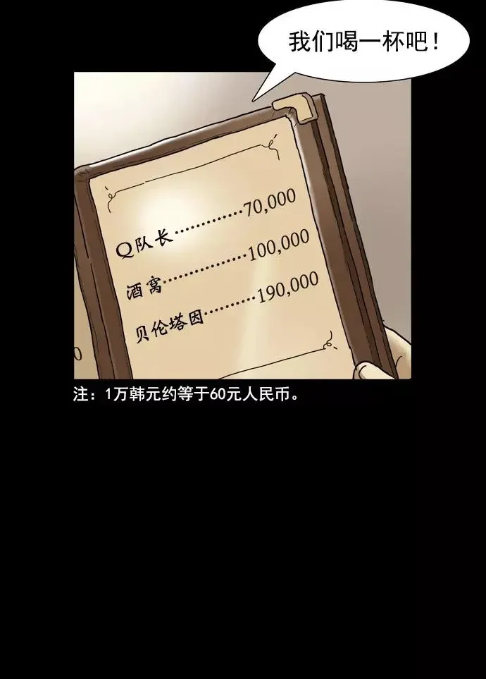 回春 [第37话] 大学生爸爸（完） 第7页