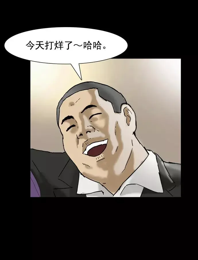 回春 [第37话] 大学生爸爸（完） 第39页