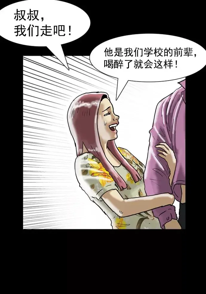 回春 [第37话] 大学生爸爸（完） 第56页